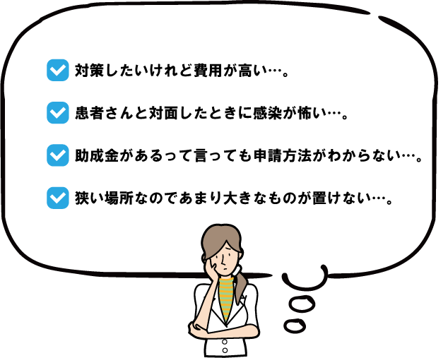 クリーンパーティション 助成金をかしこく活用して各種ウイルス対策商品を購入しよう Eco Plan Co Ltd