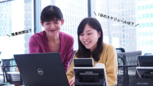 【入社１年目のお仕事】事務職（営業推進）編