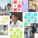 【24卒インターンシップ】参加者の○○を見てみよう！