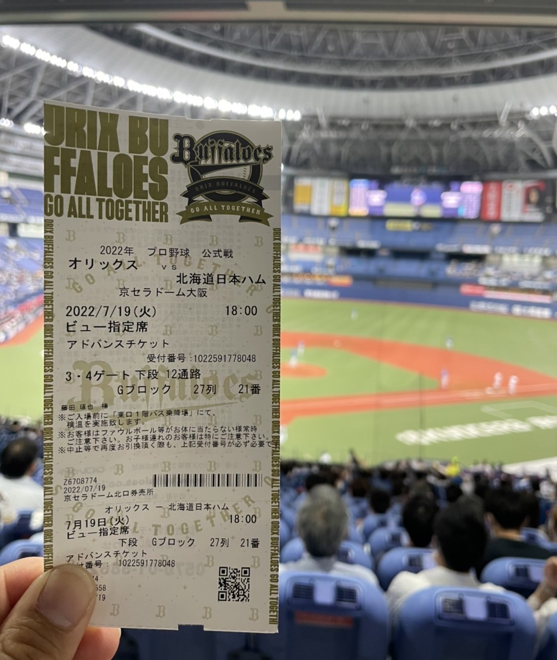 野球観戦のチケットをいただいたので見てきました✨in大阪ドーム（オリックスVS日ハム）