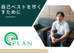 目標に最短距離で近づく社員の思考回路
