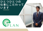 教えて!-事務職の仕事のおもしろさ-