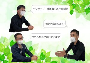 ぶっちゃけ「○○○な人が向いています」-サービスエンジニア(技術職)の仕事-