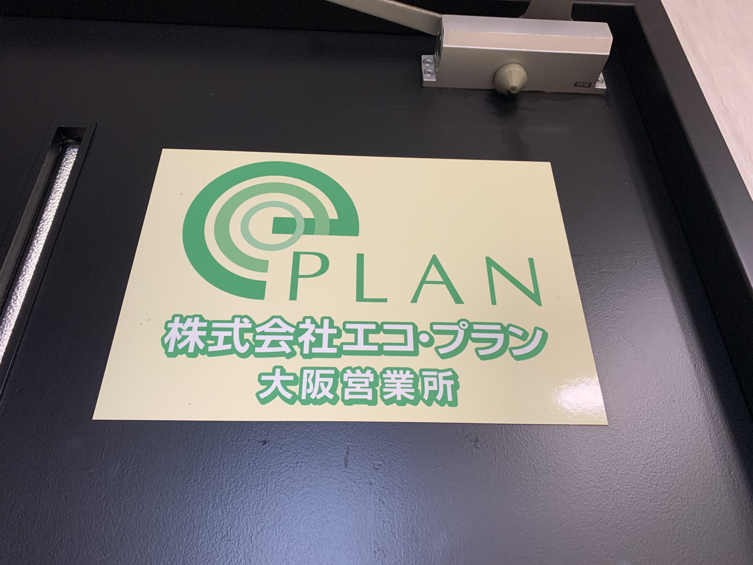 【インターンシップ生作成記事2024②】省エネに興味ある学生ちょっと待った！！