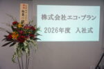 【🎊祝🎊】入社式と研修風景をお届け！