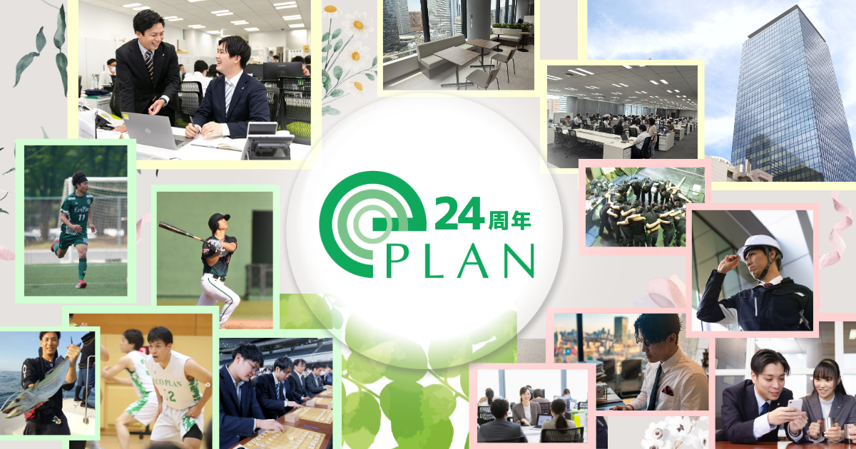 【🎊祝🎊】24周年を迎えました！