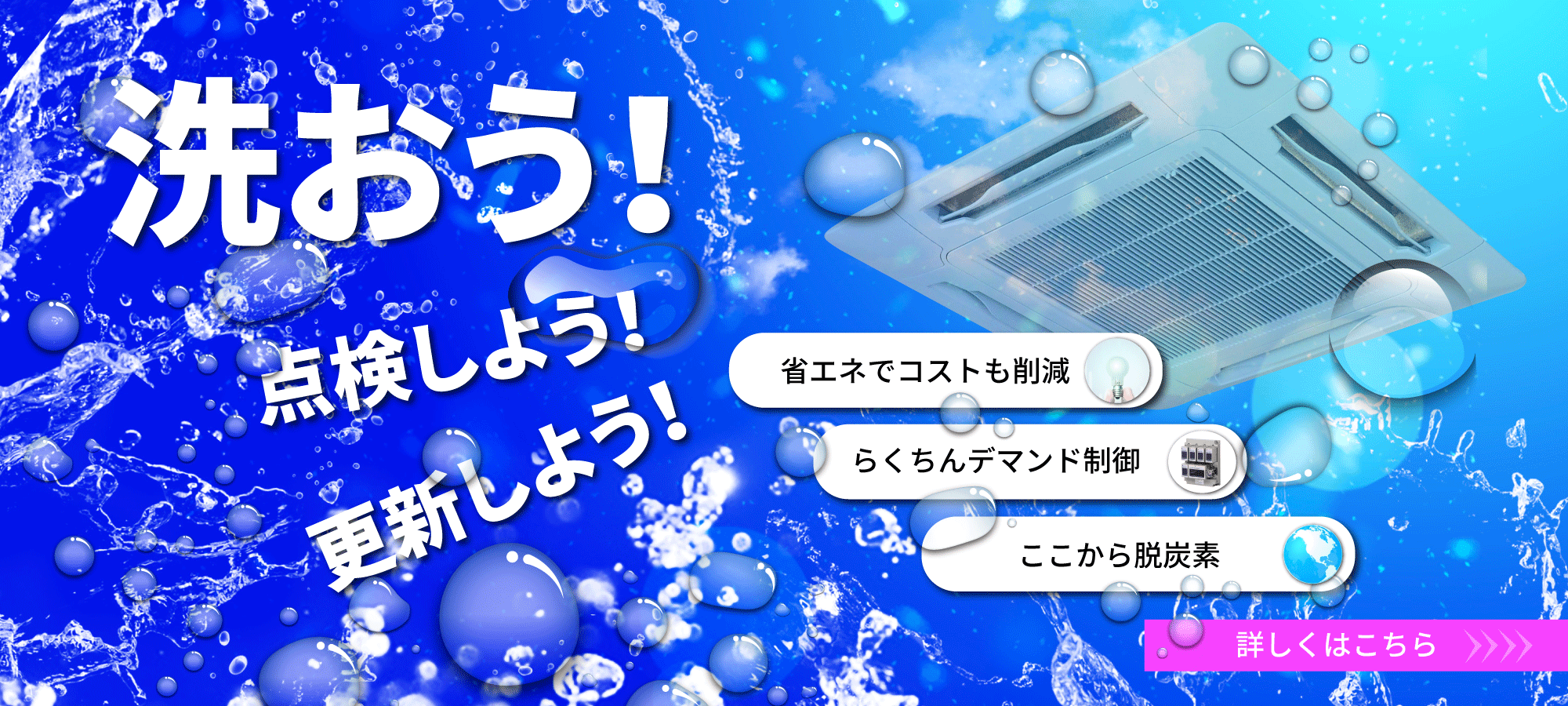 株式会社エコ プラン 脱炭素社会に向けて エアコン工事から太陽光発電まで