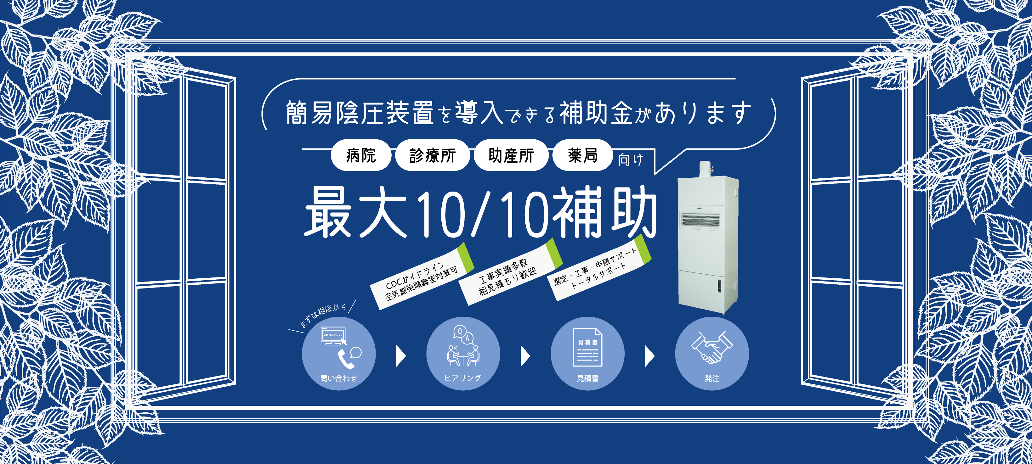 株式会社エコ プラン 脱炭素社会に向けて エアコン工事から太陽光発電まで