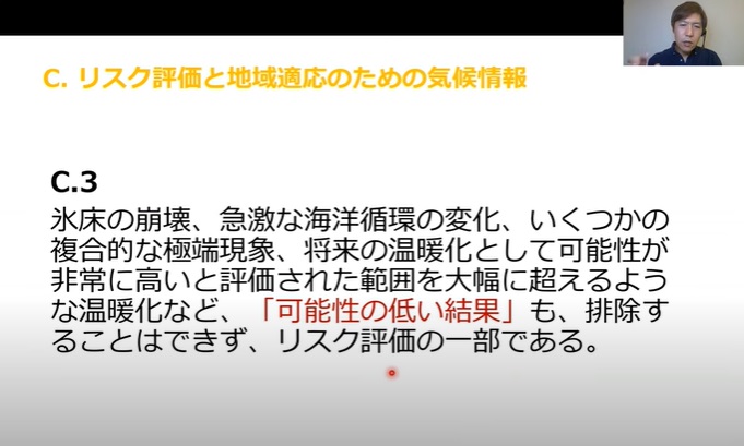 教えて 21年8月に出たipcc第6次報告書の中身 株式会社エコ プラン